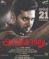 Jayam Ravi in Adanga Maru Movie Release Posters