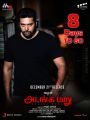 Jayam Ravi in Adanga Maru Movie Release Posters