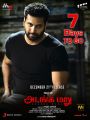 Jayam Ravi in Adanga Maru Movie Release Posters