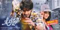 Actor Sushanth in Adda Movie Release Wallpapers