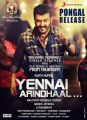 Ajith's Yennai Arindhaal Movie Adhaaru Adhaaru Single Song