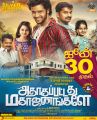 Adhagappattathu Magajanangalay Movie Release Posters