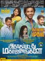 Adhagappattathu Magajanangalay Movie Release Posters
