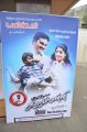 Adharam Palli Arambam Movie Audio Launch Stills