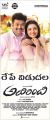 Vijay Kajal Agarwal Adirindhi Movie Release Tomorrow Posters