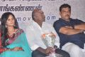 Adithalam Movie Audio Launch Stills