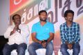 Adra Machan Visilu Movie Press Meet Photos