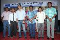 Adutha Kattam Movie Trailer Launch Photos