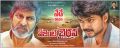 Jagapathi Babu, Vijay in Agent Bhairava Movie Release Posters