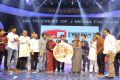 Agnyaathavaasi Audio Release Function Stills