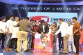 Agnyaathavaasi Audio Release Function Stills