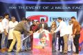 Agnyaathavaasi Audio Release Function Stills