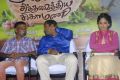 Aintham Thalaimurai Siddha Vaidhya Sigamani Audio Launch Stills