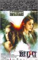 Nayanthara Airaa Movie Release Today Posters