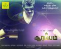 Ajith Arrambam Movie First Look Wallposters