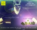 Ajith Aarambam Movie First Look Wallpapers