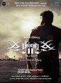 Billa 2 Ajith First Look Posters