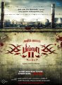 Ajith Billa 2 First Look Posters