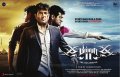 Ajith Billa 2 Wallpapers