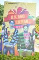 AK Rao & PK Rao Movie Launch Stills