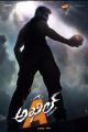 Akhil: The power of Jua Movie First Look Posters