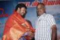 Akila Muthalam Vaguppu Movie Audio Launch Stills