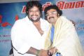 Akila Muthalam Vaguppu Movie Audio Launch Stills