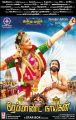 Anushka, Nagarjuna in Akilandakodi Brahmanda Nayagan Movie Release Posters