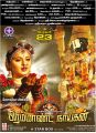 Anushka in Akilandakodi Brahmanda Nayagan Movie Release Posters