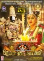 Anushka in Akilandakodi Brahmanda Nayagan Movie Release Posters