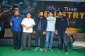 Ala Vaikunthapurramuloo Success Meet Stills