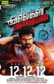 Karthi in Alex Pandian Latest Posters