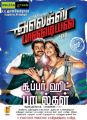 Karthi, Anushka in Alex Pandian Movie Latest Posters