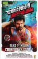 Karthi Alex Pandian Latest Movie Posters