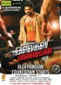 Karthi Alex Pandian Movie Release Posters