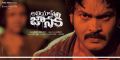 Rahul Venkat in Alias Janaki Movie Wallpapers