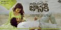 Anisha Ambrose, Venkat Rahul in Alias Janaki Movie Wallpapers