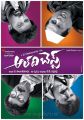 All The Best Telugu Movie Posters