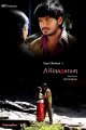 Allinagaram Movie Posters