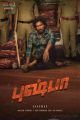 Pushpa Tamil Movie Actor Allu Arjun First Look Posters HD