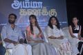 Amma Kanakku Movie Audio Launch Stills