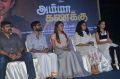 Amma Kanakku Movie Audio Launch Stills