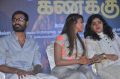 Amma Kanakku Movie Audio Launch Stills