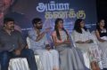 Amma Kanakku Movie Audio Launch Stills