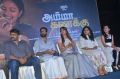 Amma Kanakku Movie Audio Launch Stills