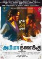 Amala Paul, Yuvasri in Amma Kanakku Movie Release Posters