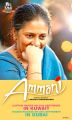 Lakshmi Ramakrishnan's Ammani Movie First Look Posters