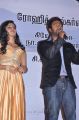 Iniya, Shanthanu at Ammavin Kaipesi Movie Audio Launch Stills