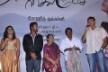 Ammavin Kaipesi Movie Audio Launch Stills