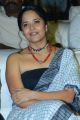 Actress Anasuya Bharadwaj Pics @ Meeku Mathrame Chepta Pre Release